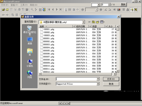 pdg文件
