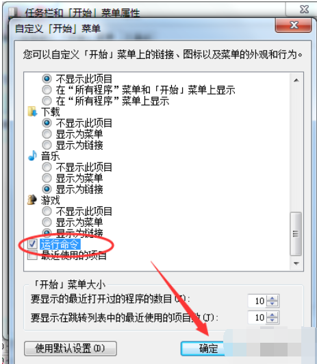 运行
