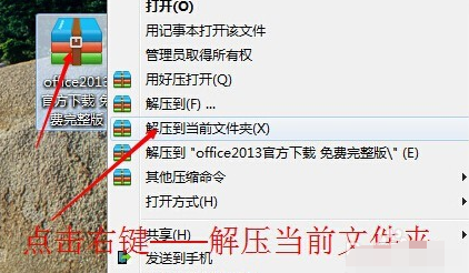 office免费版下载