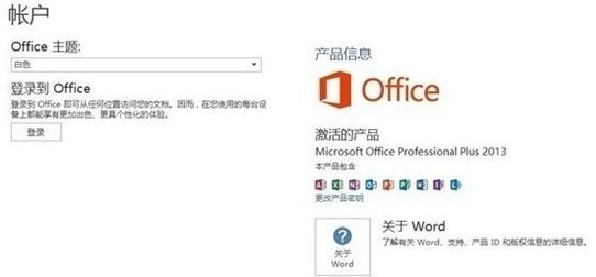 下载office