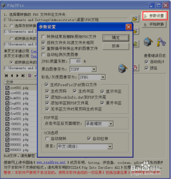 怎么打开pdg文件
