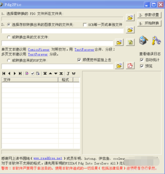 怎么打开pdg文件