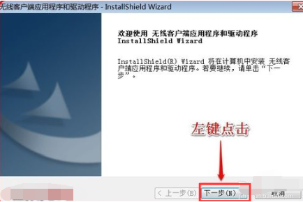 win7无线网卡驱动