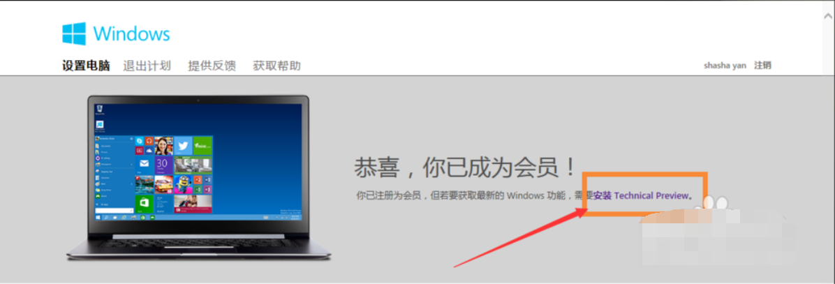 win7如何升级win10
