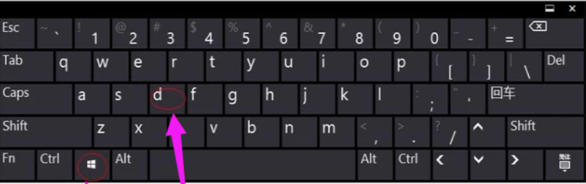 win7显示桌面