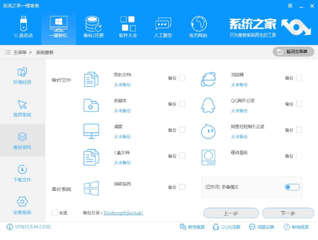 笔记本重装win7系统