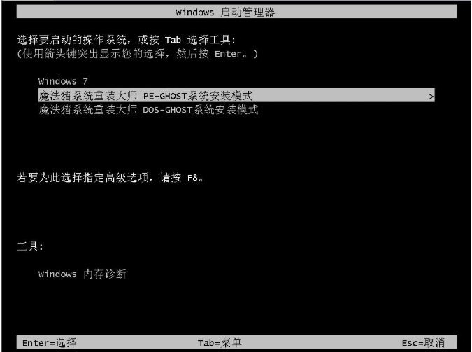win7一键重装系统