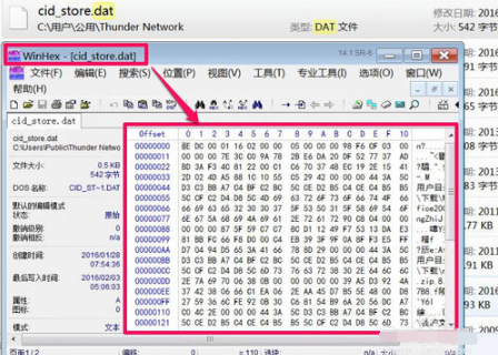 dat文件如何打开