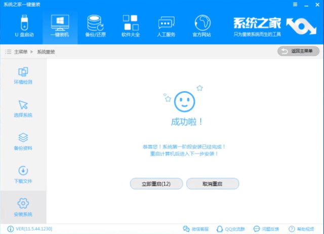 笔记本