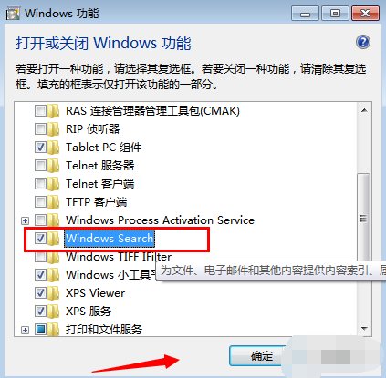 win7搜索在哪