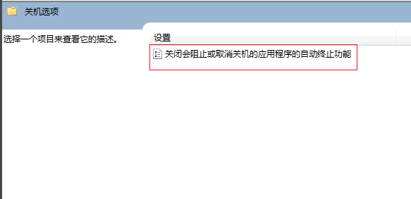 电脑无法关机