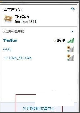 win7本地连接在哪