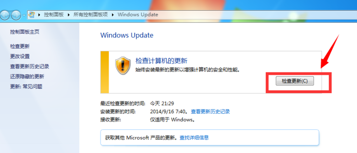 升级win10教程