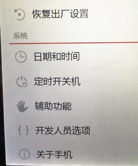 一键刷机教程
