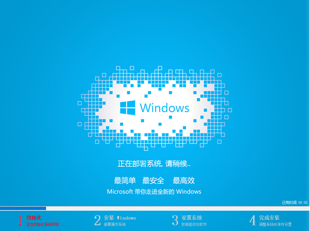 win10安装