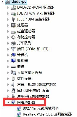 win7网络适配器打不开