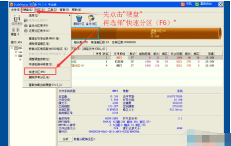 ssd固态硬盘分区