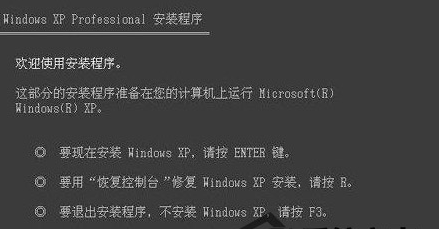 xp如何进入故障恢复控制台
