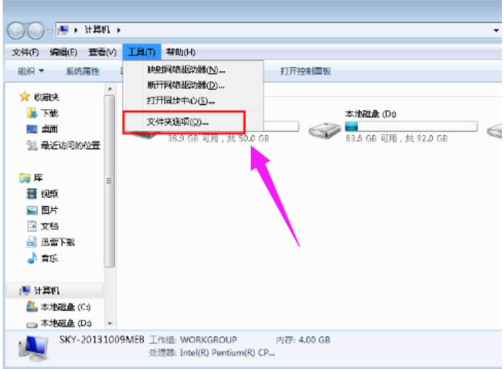 桌面图标打不开