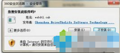 无法验证发行者