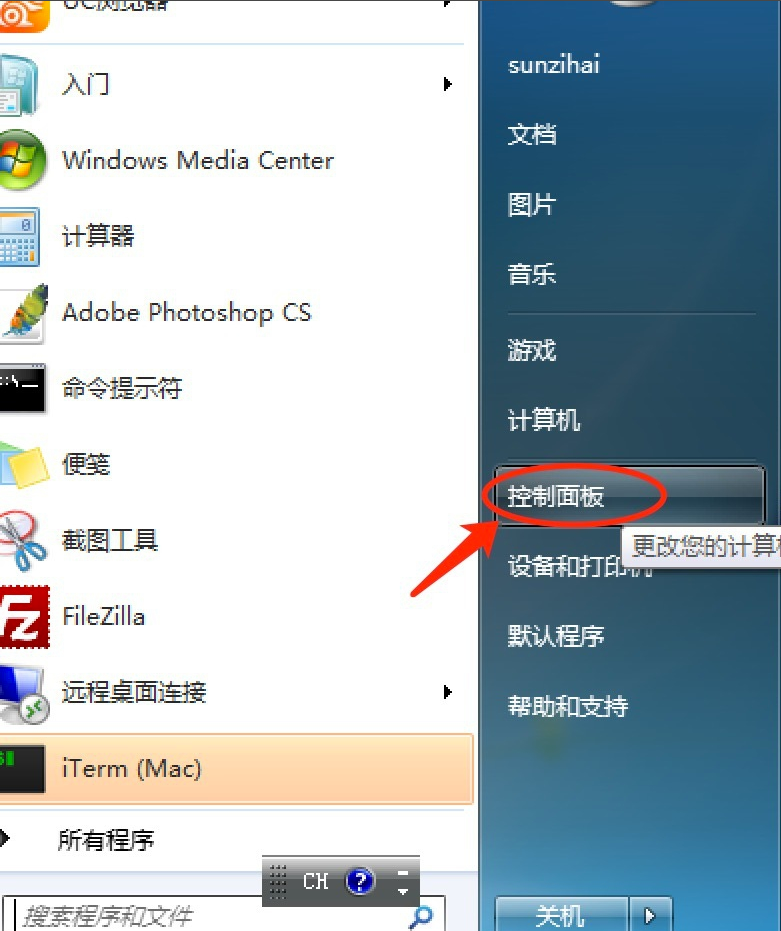 win7语言包安装