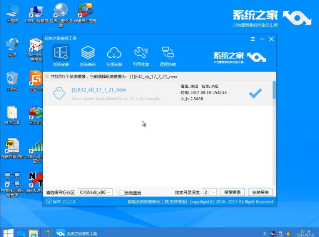 win7系统