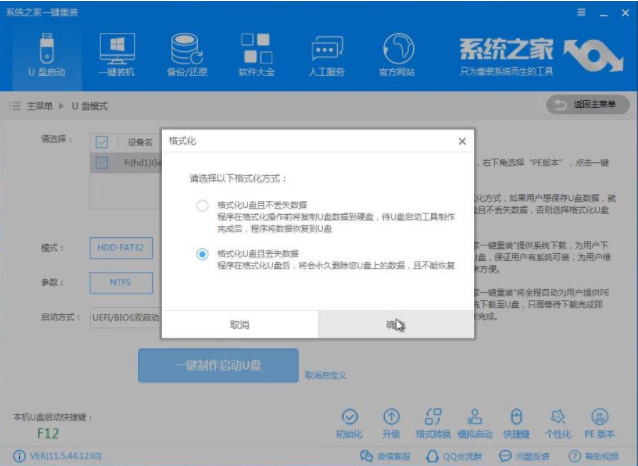 怎么装系统
