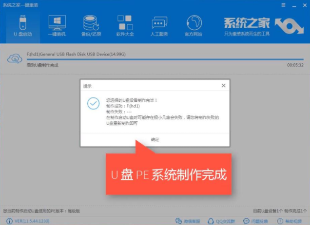 如何用u盘装win7系统