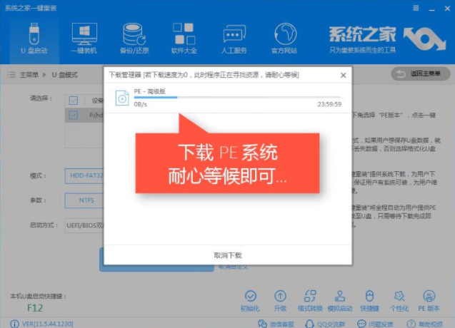 如何用u盘装win7系统