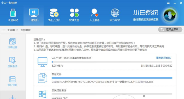 重装系统