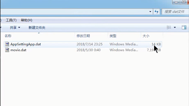 dat文件用什么打开