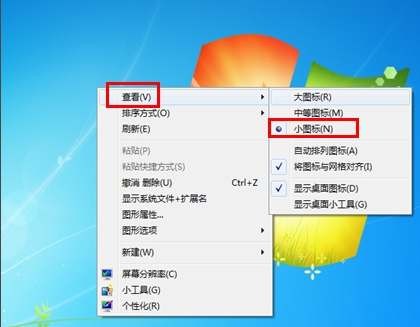 win7桌面图标怎么变小