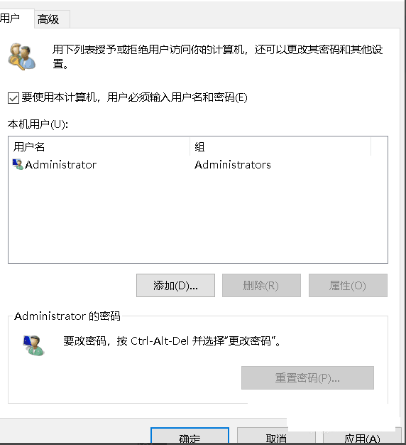 win10开机密码取消