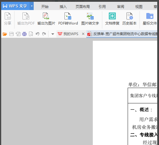 怎么打开pdf