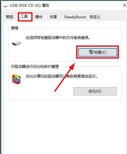 u盘打不开
