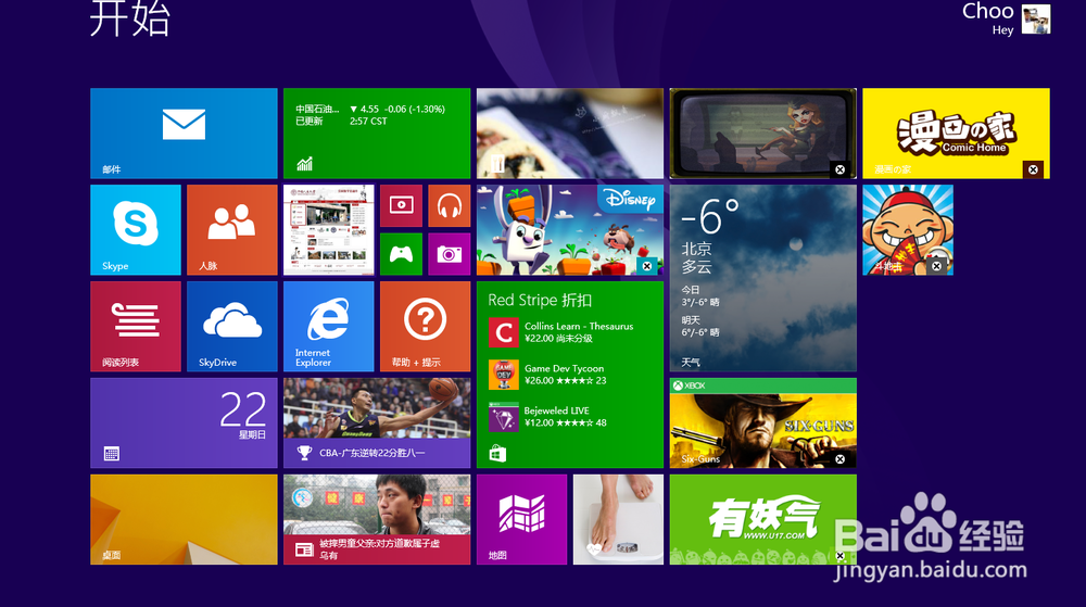 激活win8