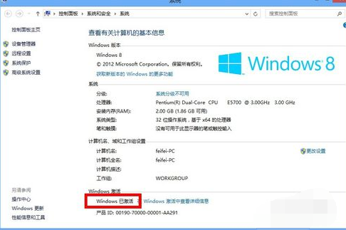 升级win8