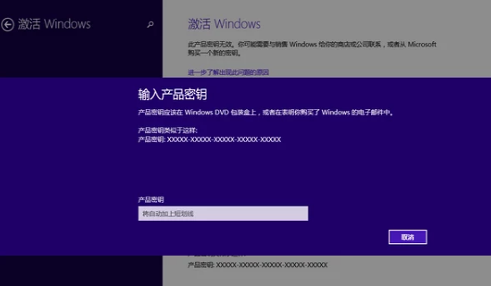 升级win8