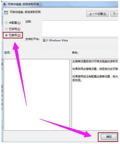 修复u盘