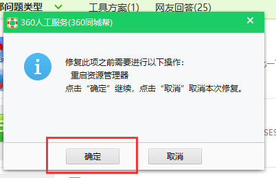 win10 去掉快捷箭头