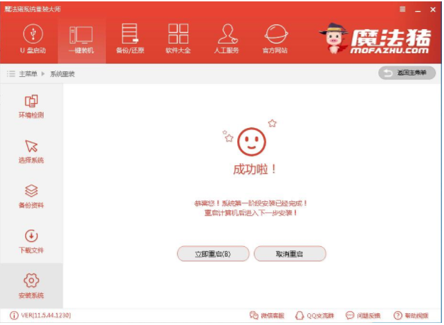 重装系统