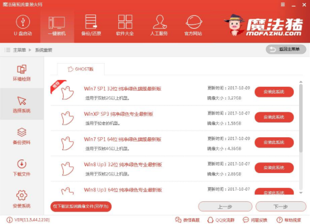 重装系统