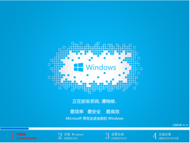 系统