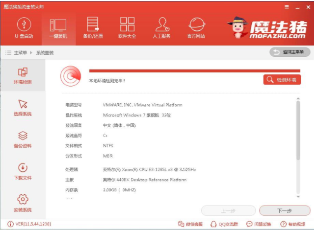 重装系统