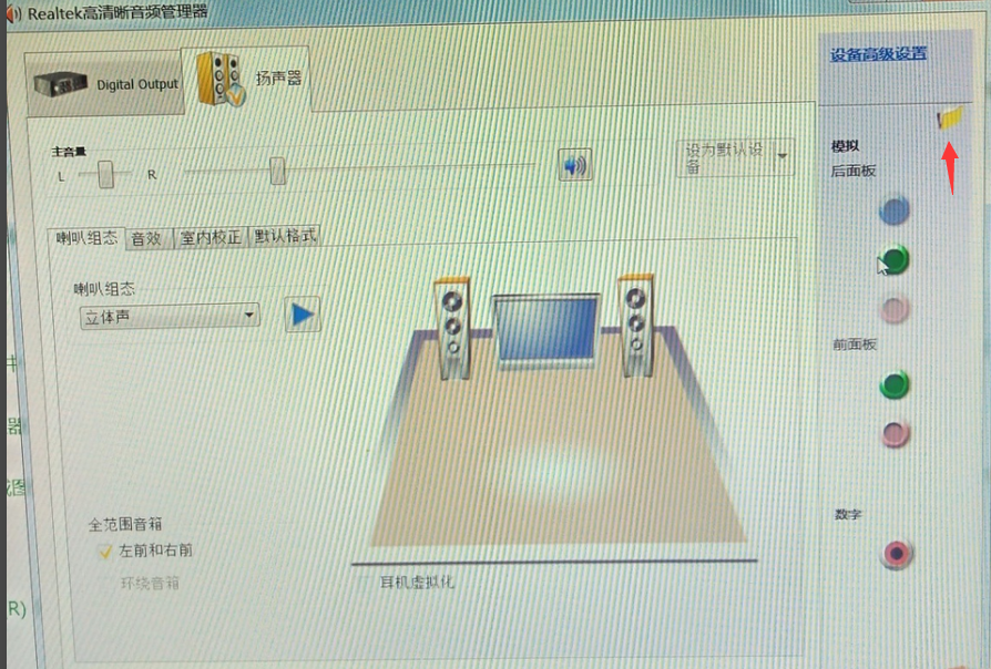 win7没有声音