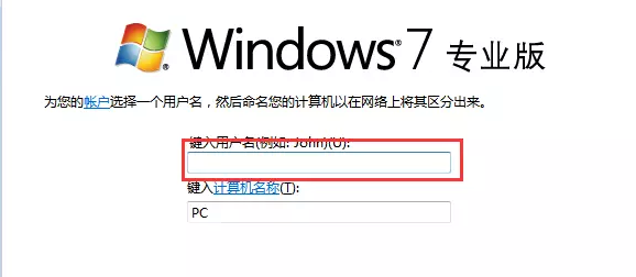 硬盘如何安装win7