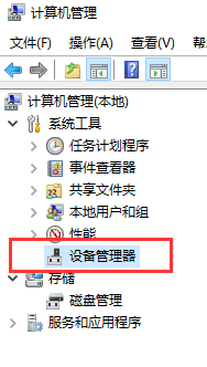 安装驱动