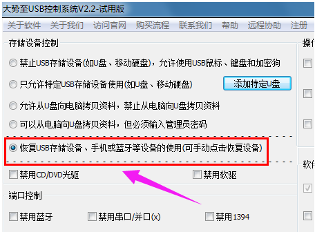 电脑不显示u盘