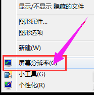 笔记本分辨