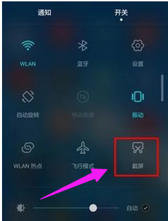 手机截图
